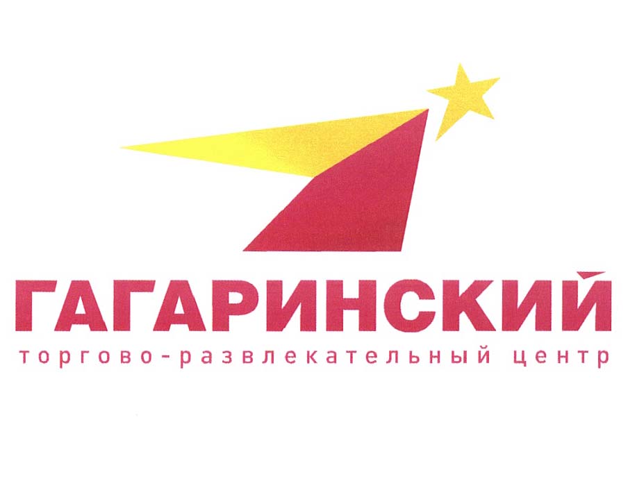 Гагаринский